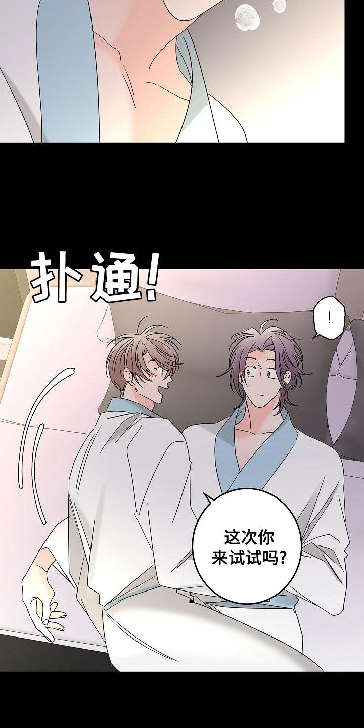 第33话2