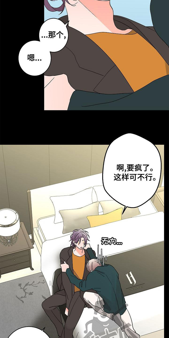 第31话14