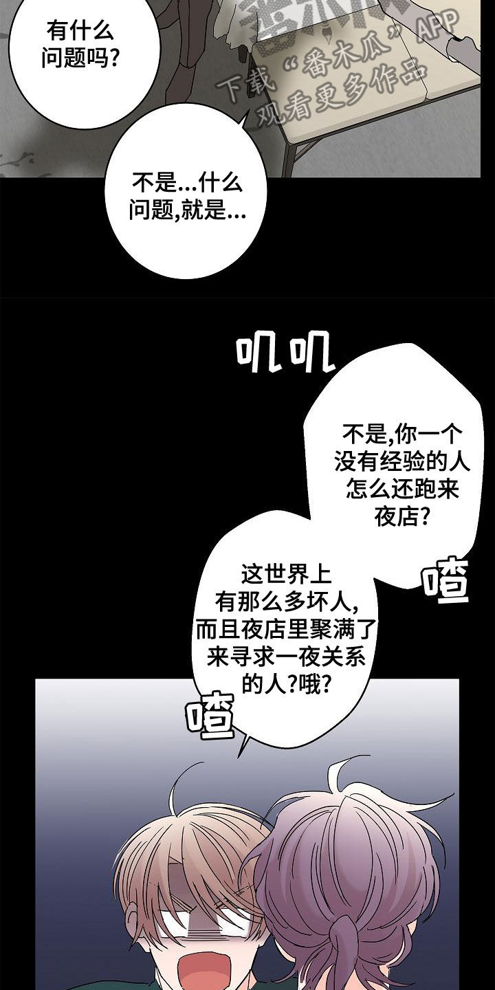第31话15