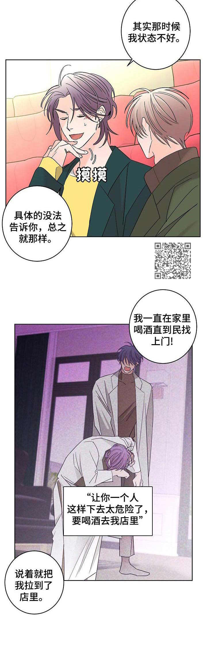第29话7