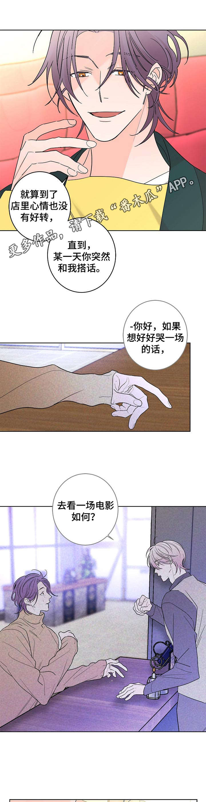 第29话8