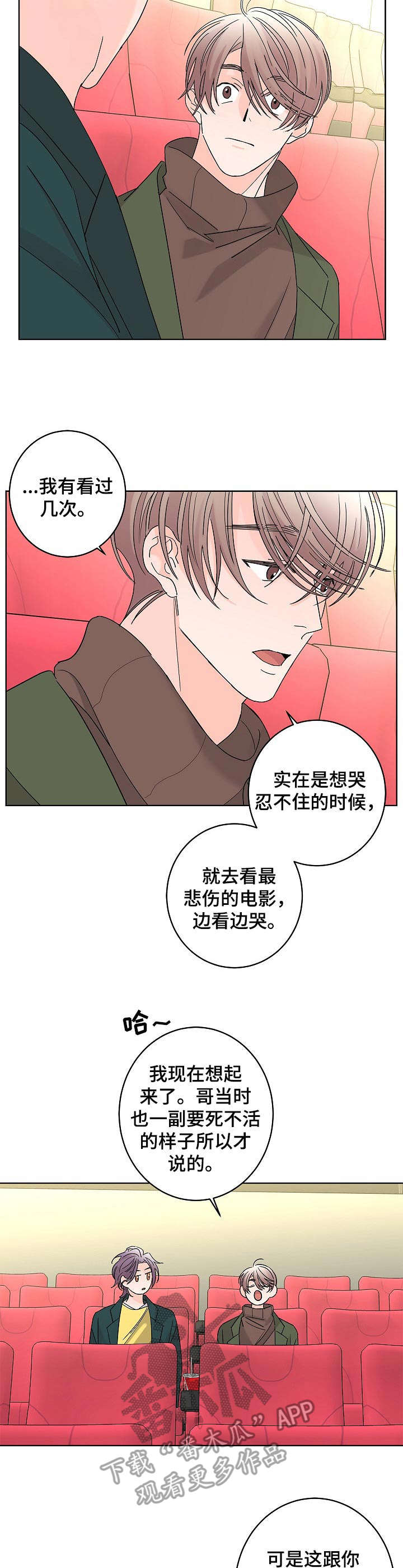 第29话9