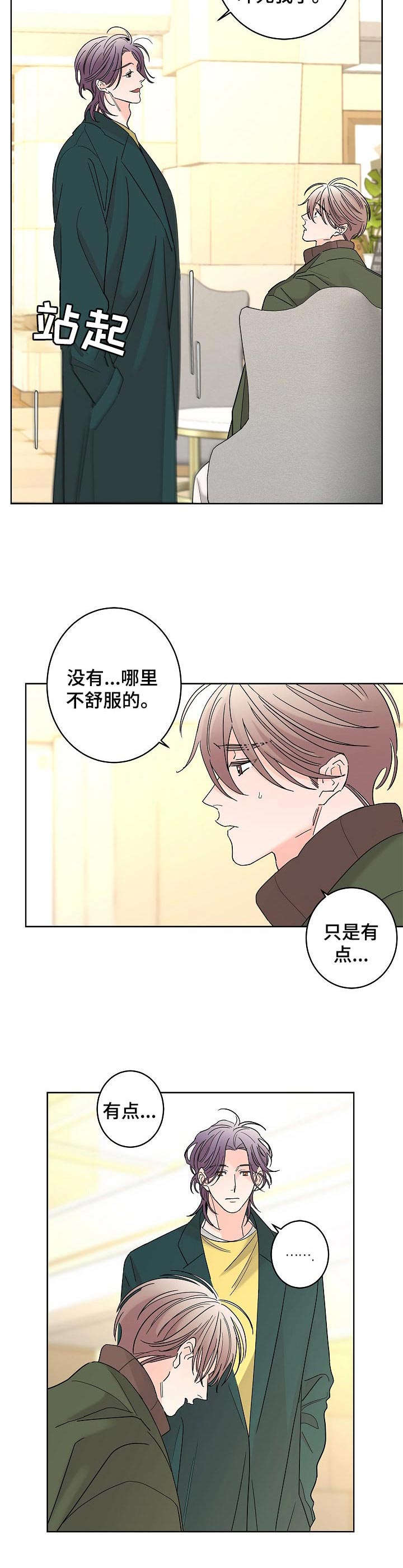 第28话2