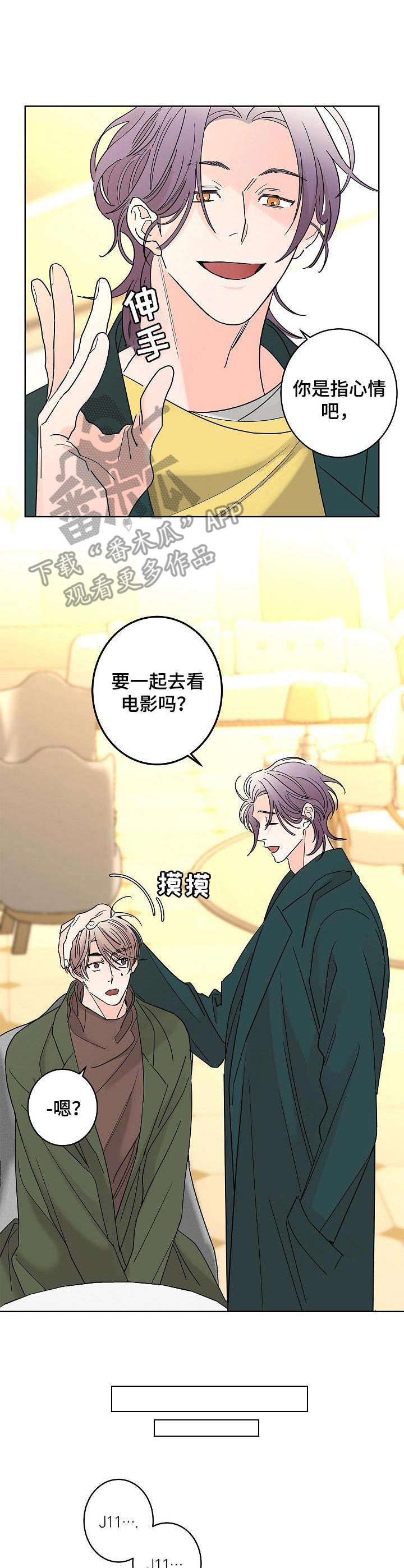 第28话3