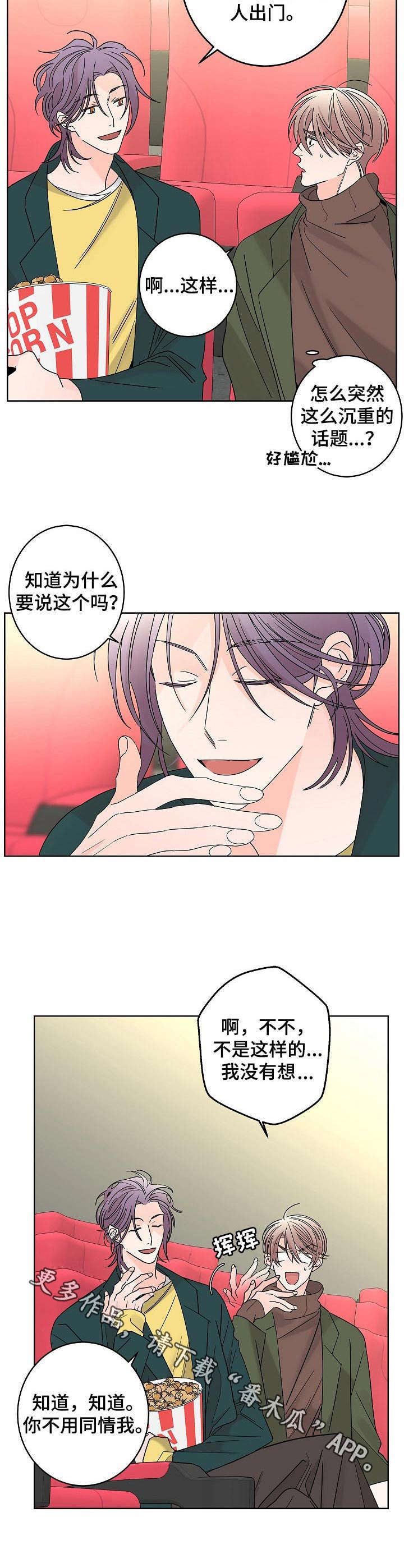 第28话9