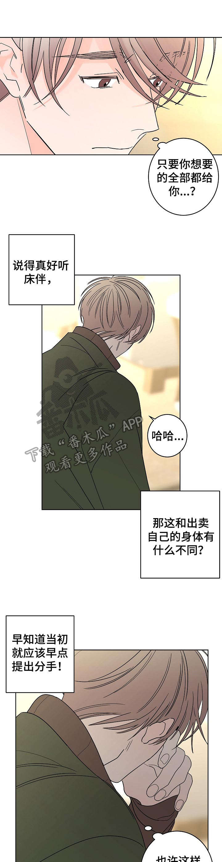 第27话4