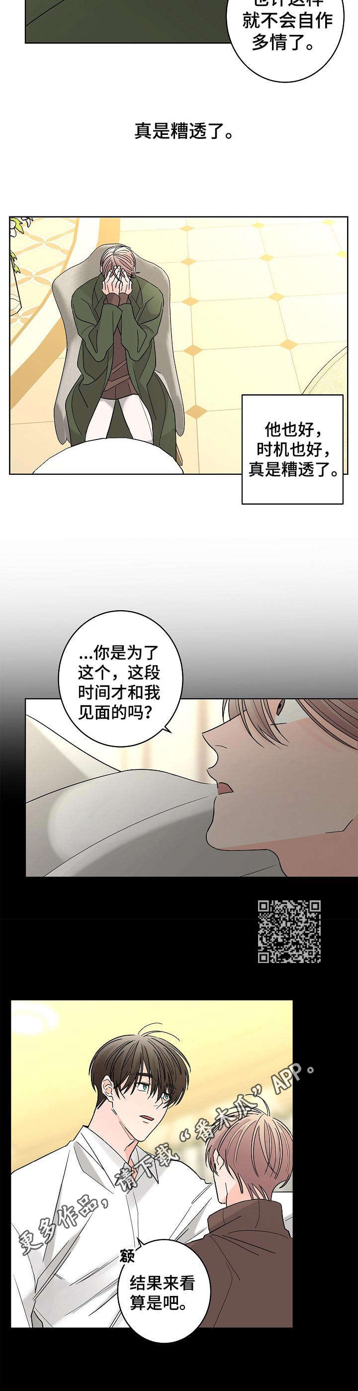 第27话5
