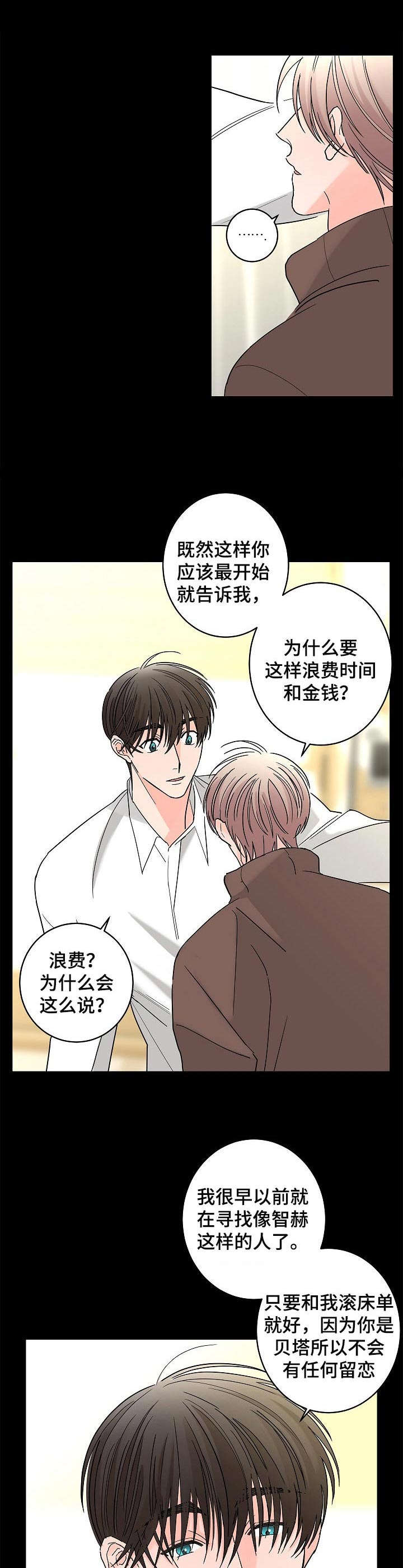 第27话6