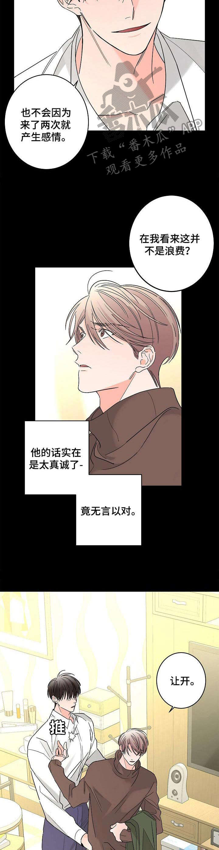 第27话7