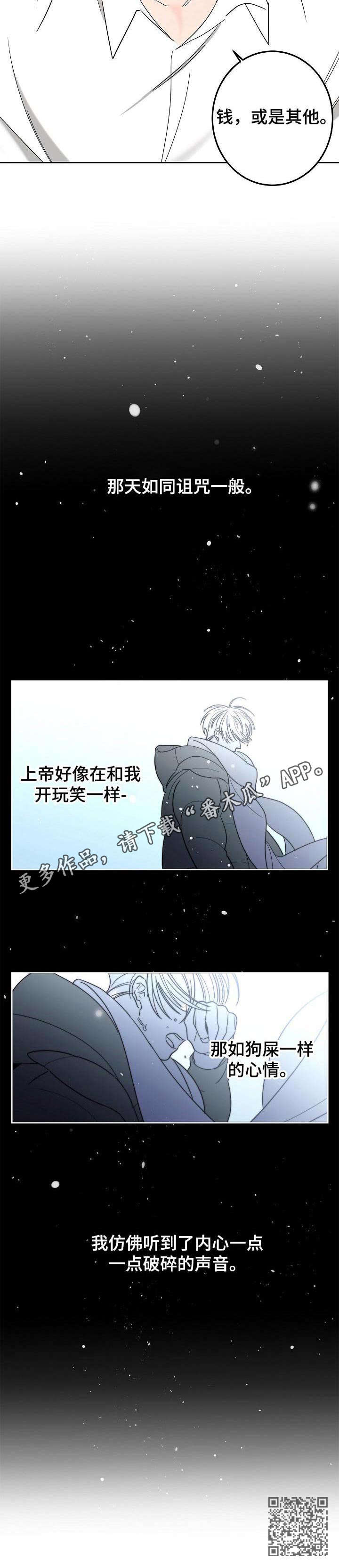 第26话10
