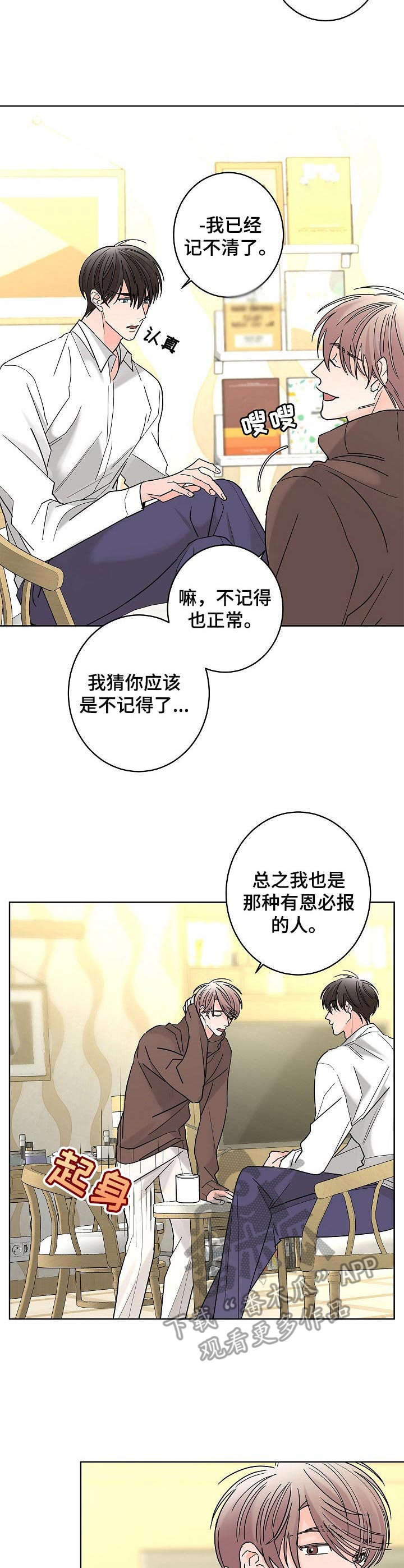 第26话2