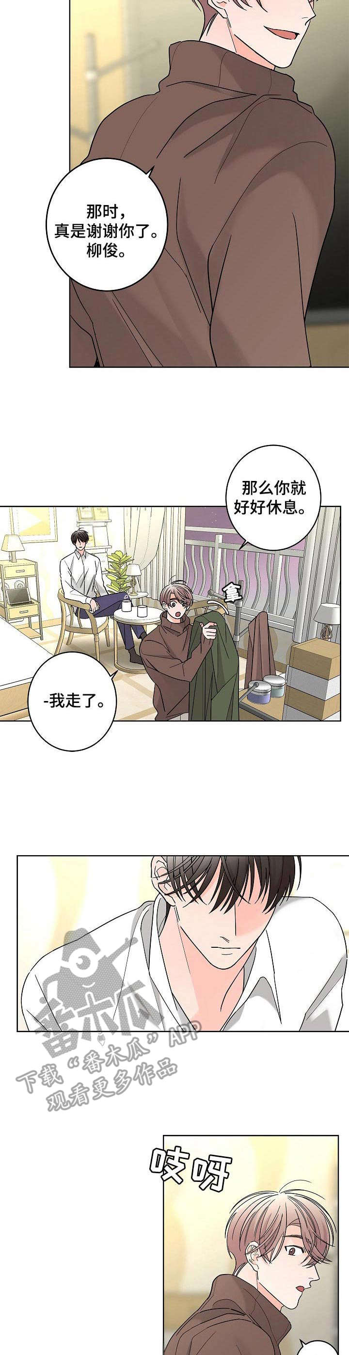 第26话3