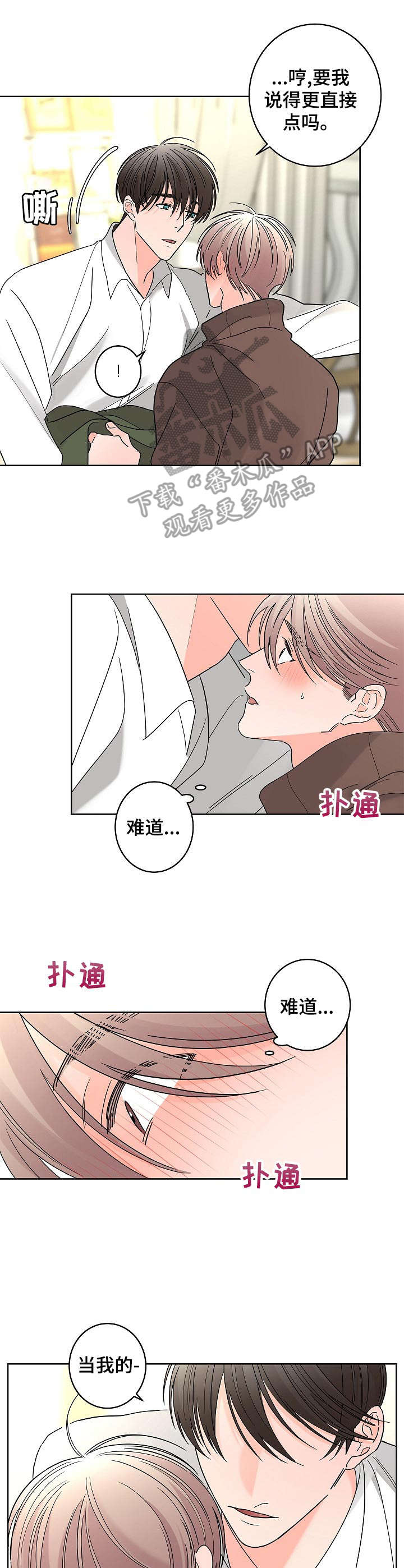 第26话7