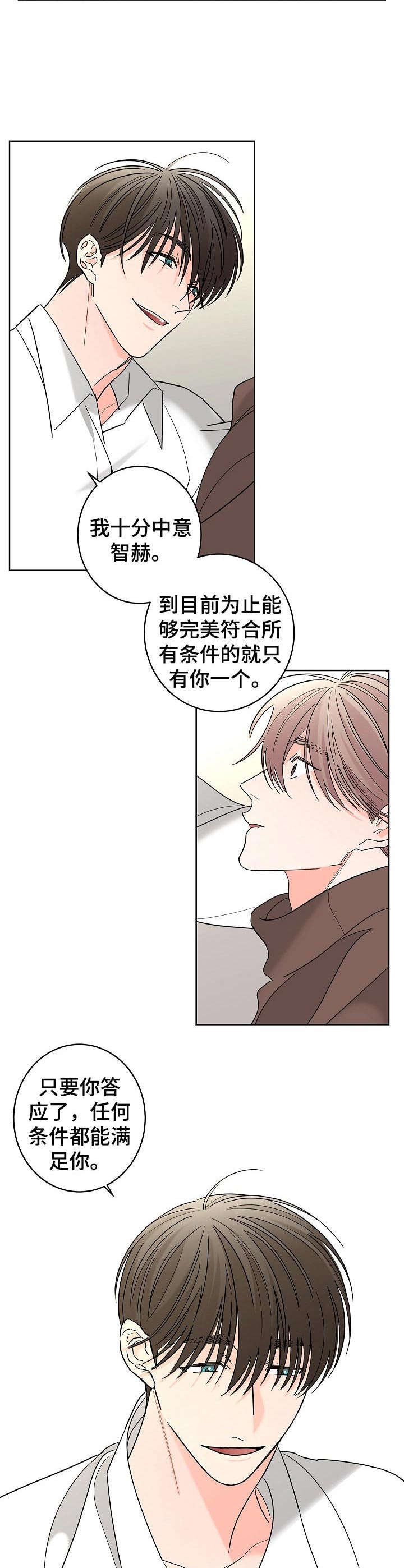 第26话9