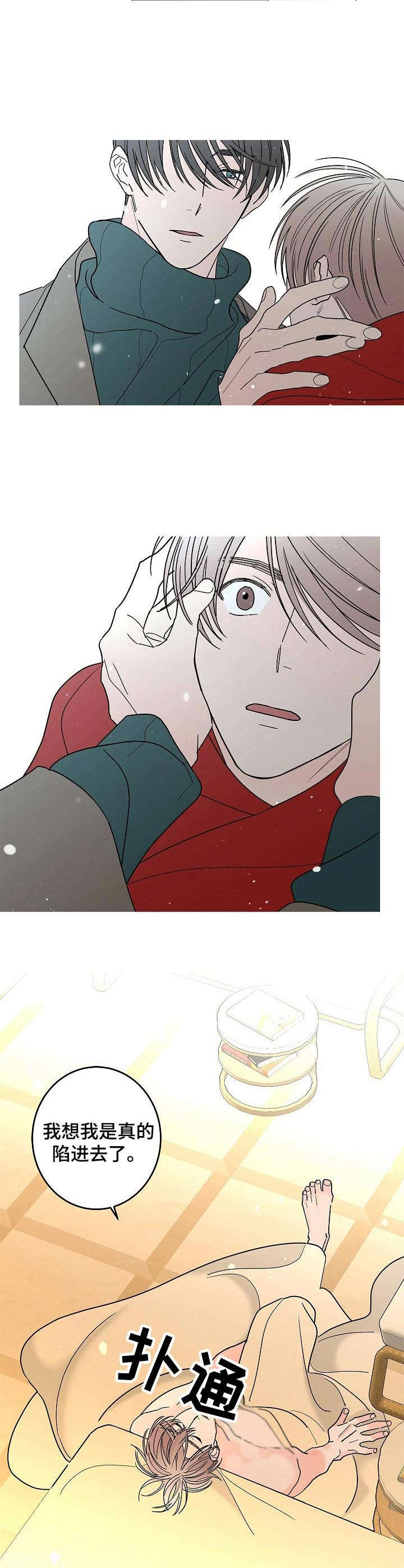 第25话2