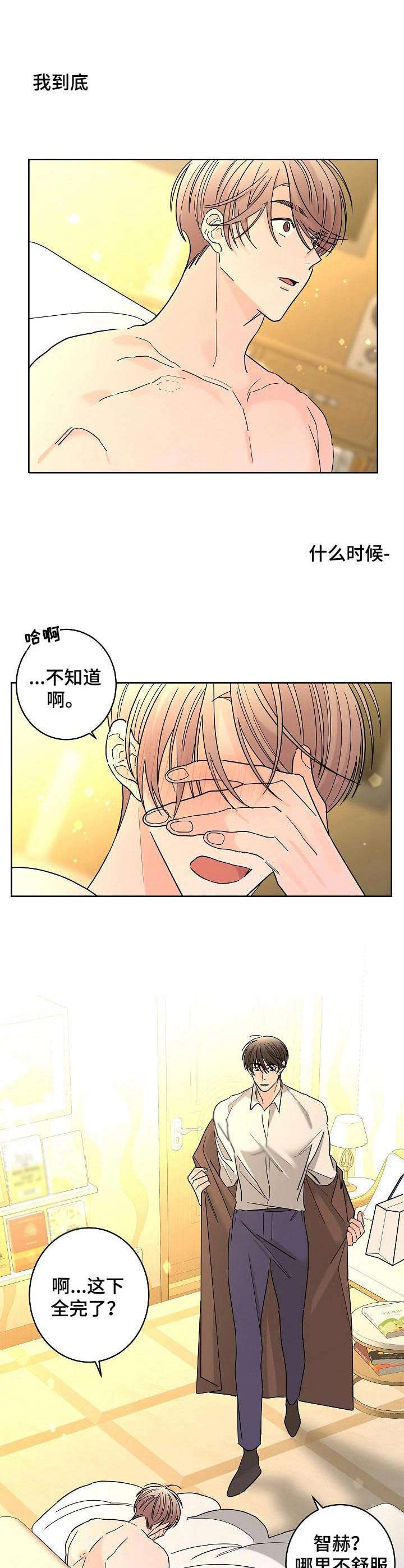 第25话8