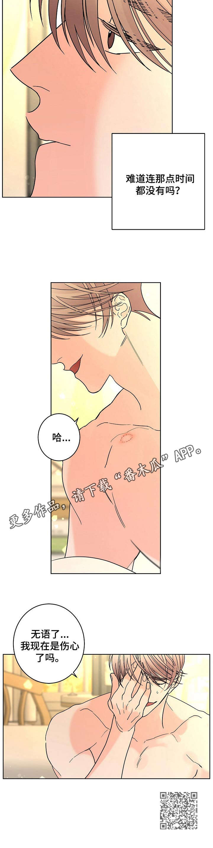 第24话10
