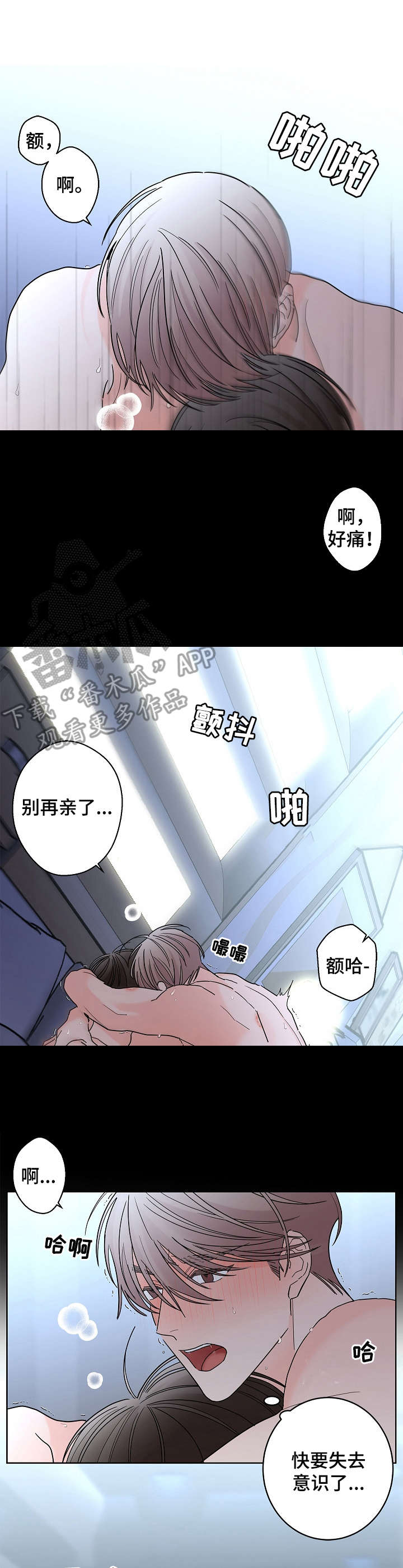 第24话3