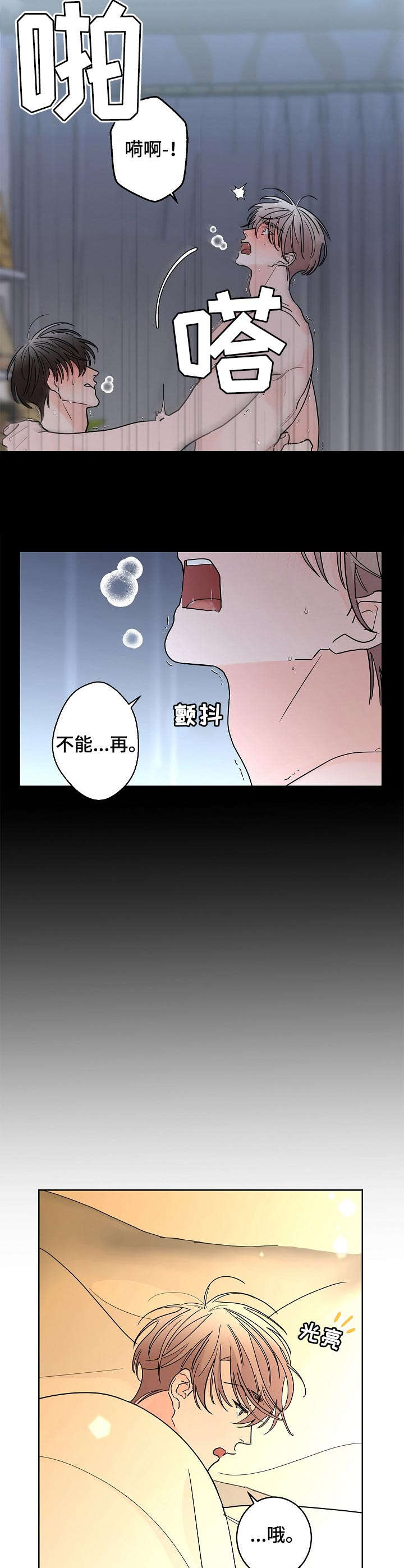 第24话4