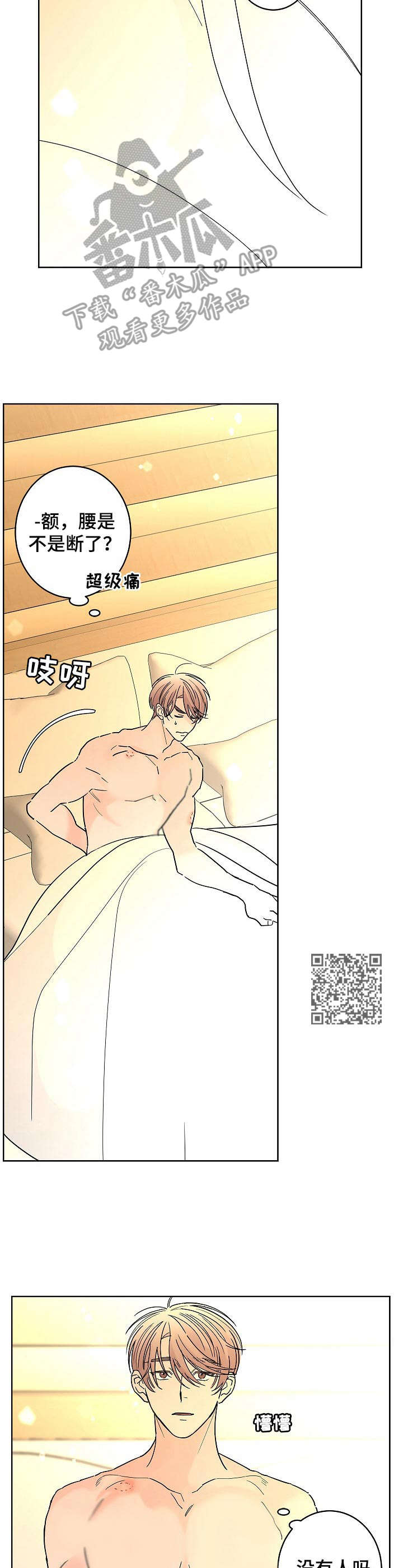 第24话5