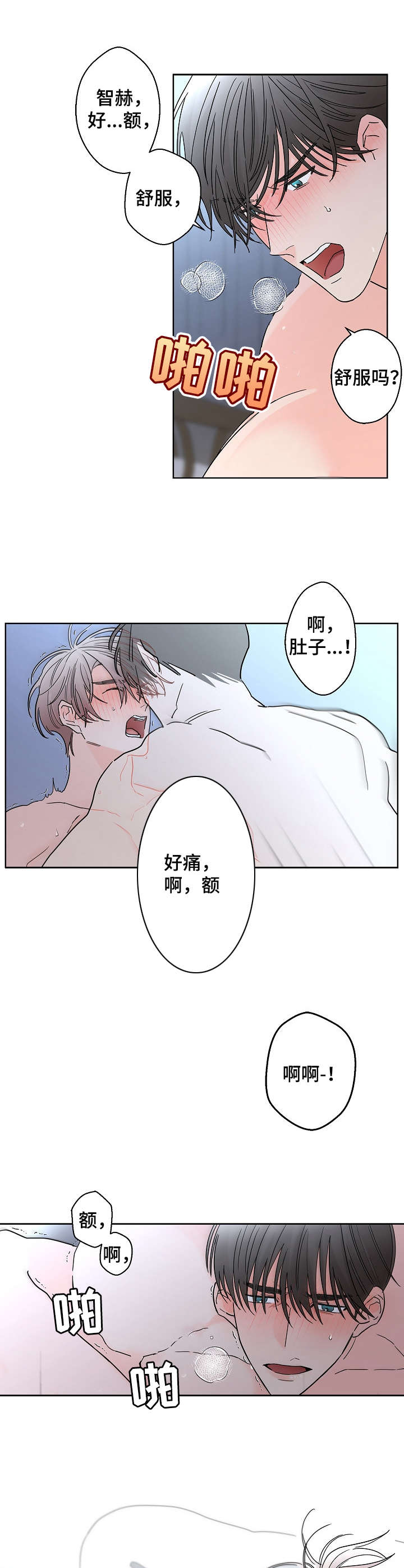 第23话1