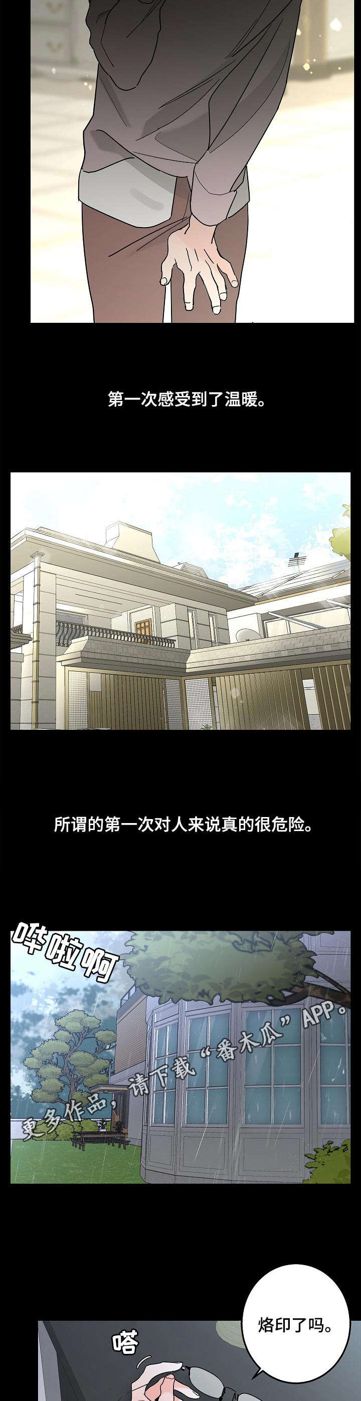 第23话4