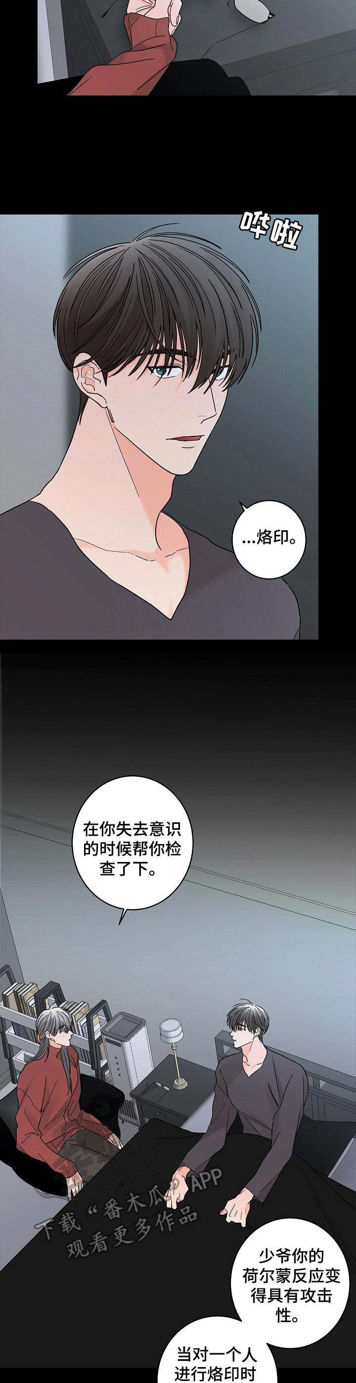 第23话5
