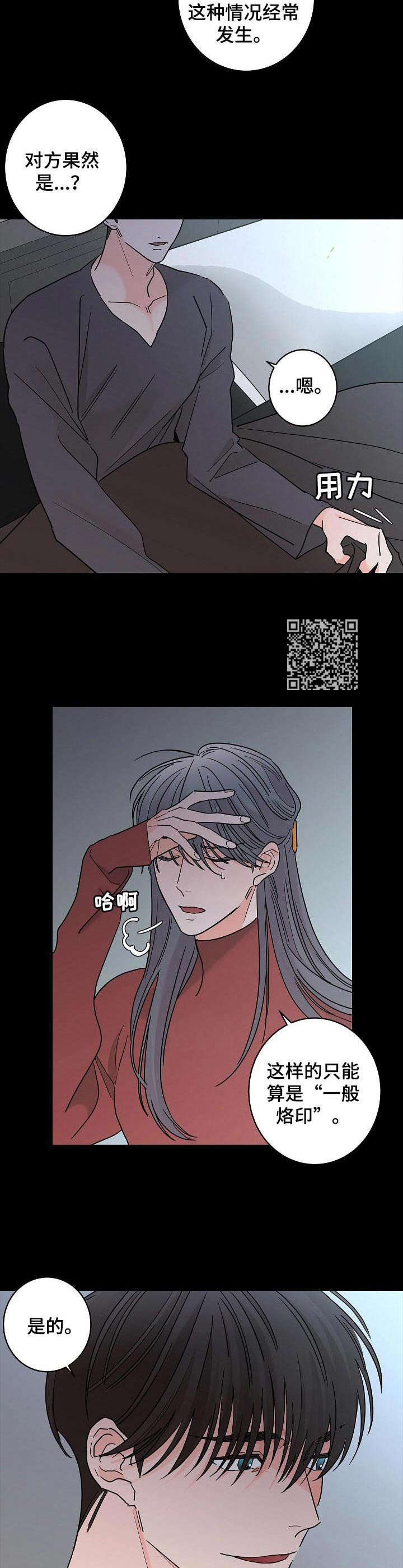 第23话6