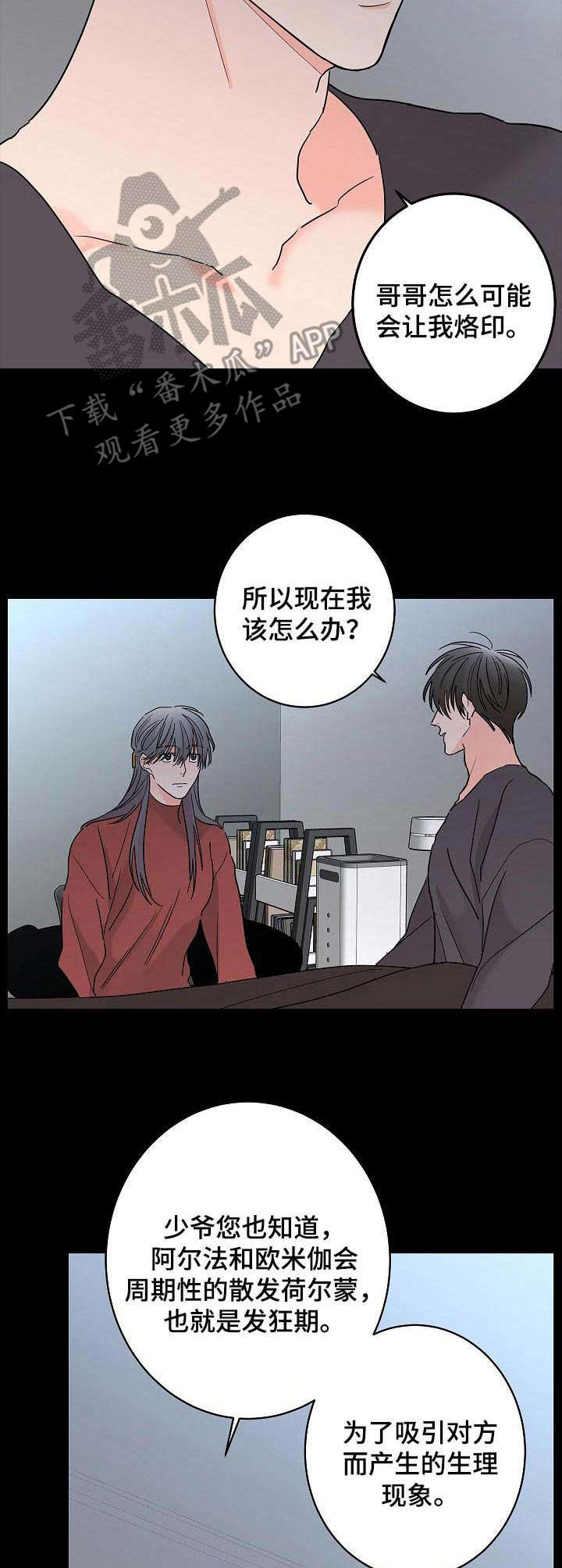 第23话7
