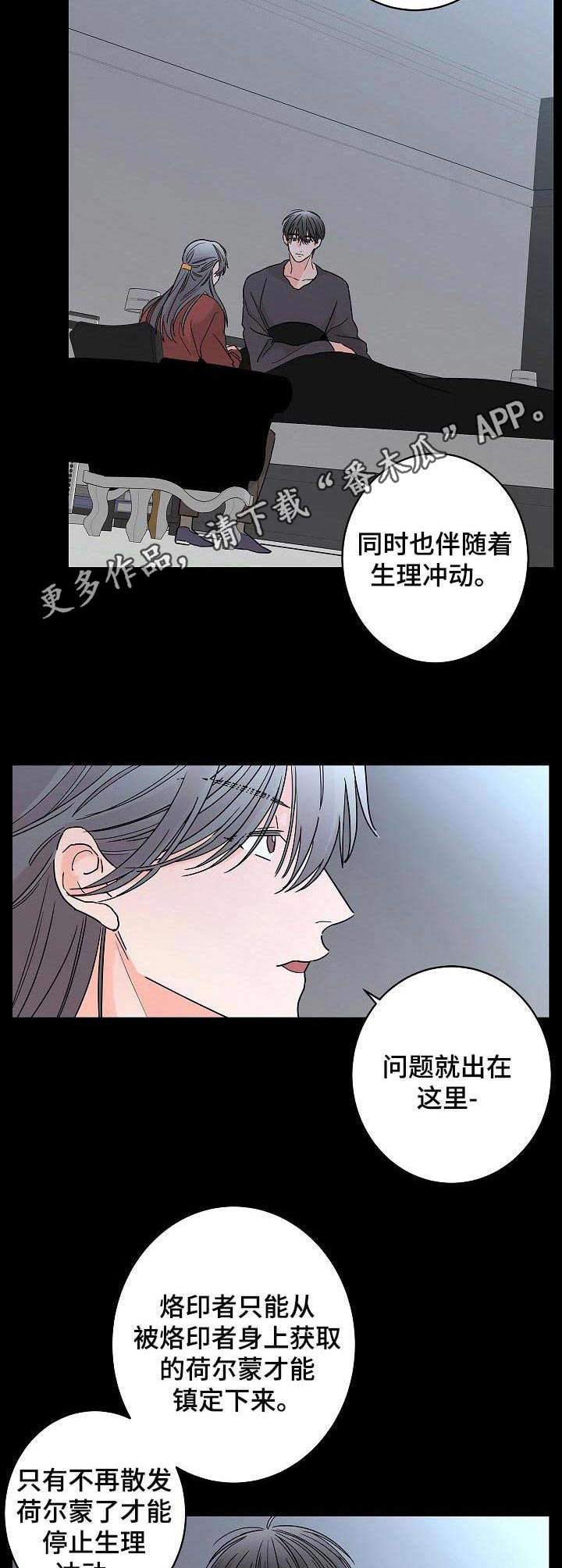 第23话8