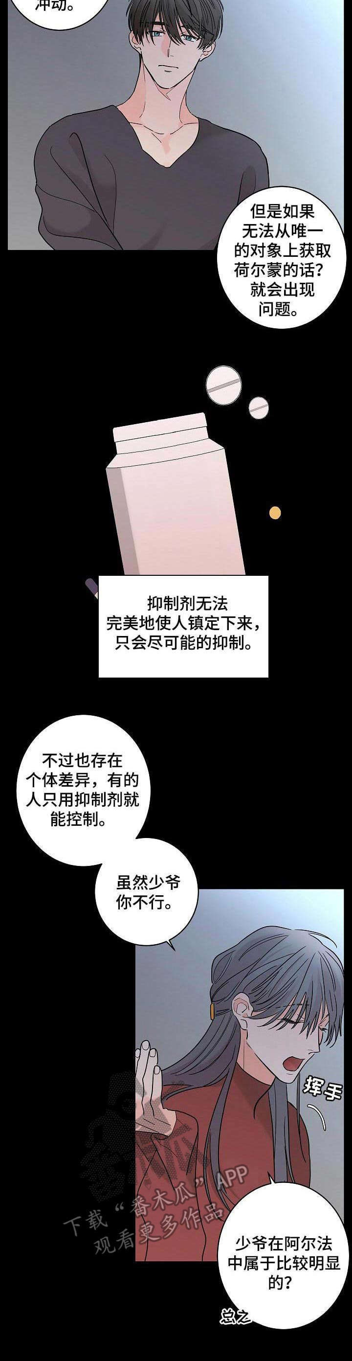 第23话9