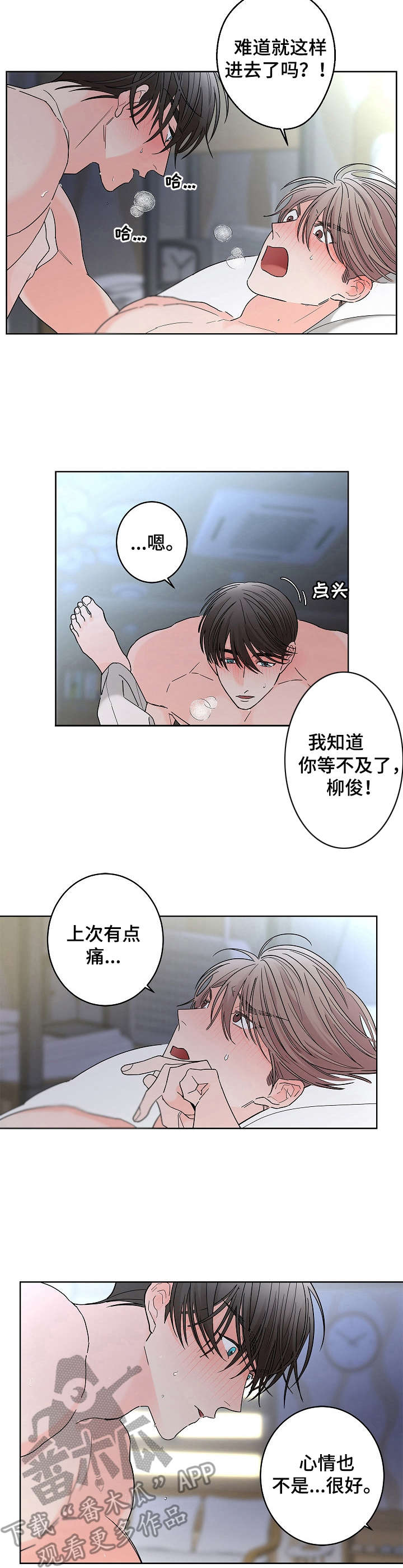 第22话2