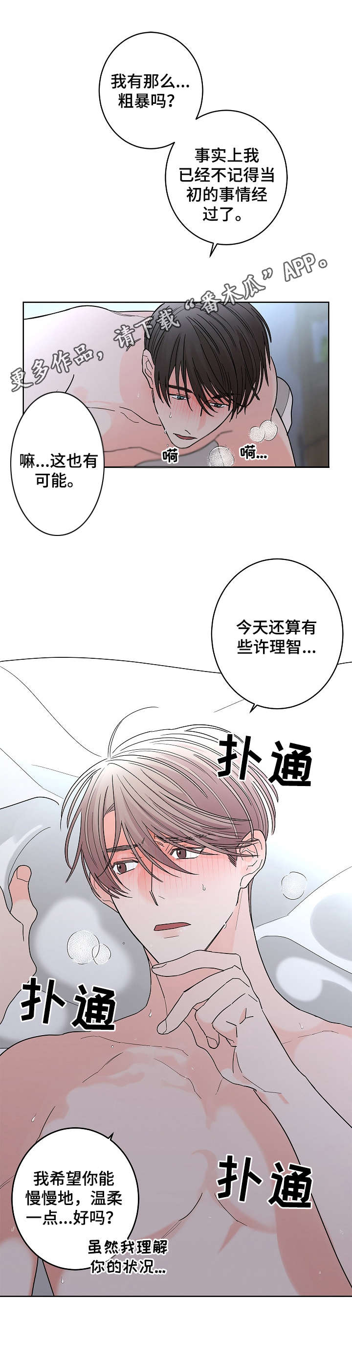 第22话4