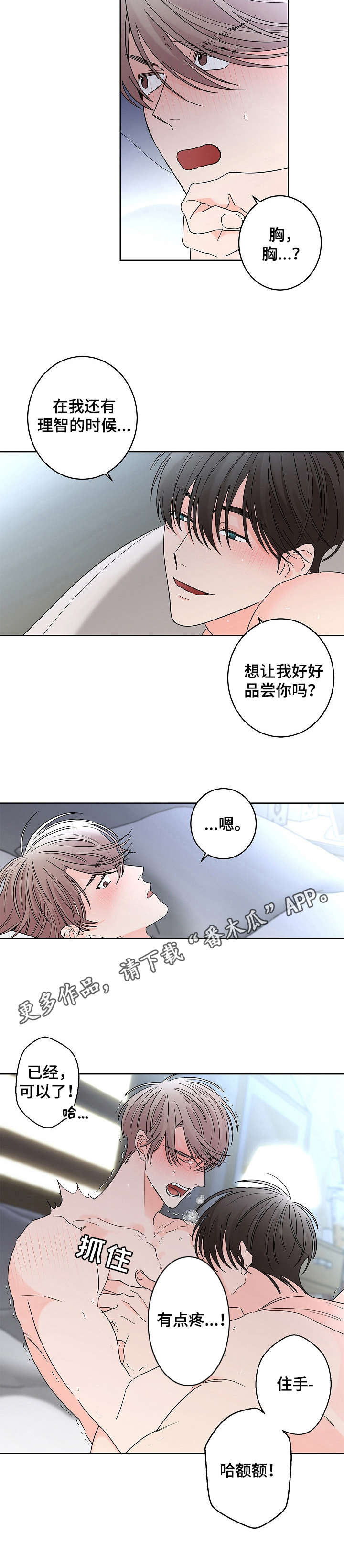 第22话8
