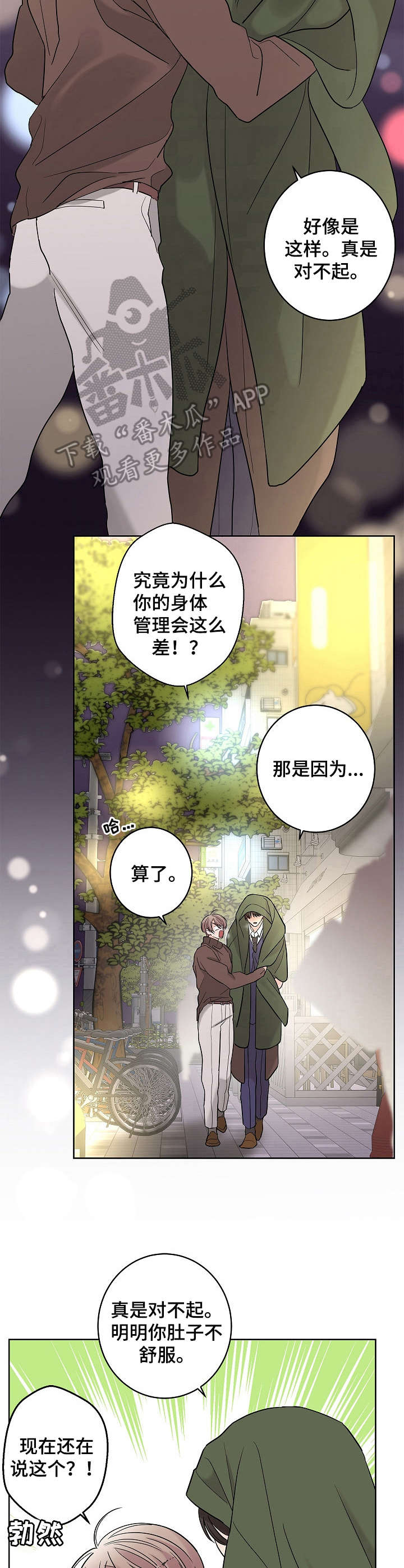 第21话1