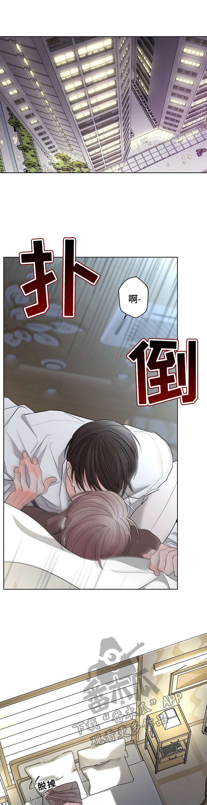第21话10