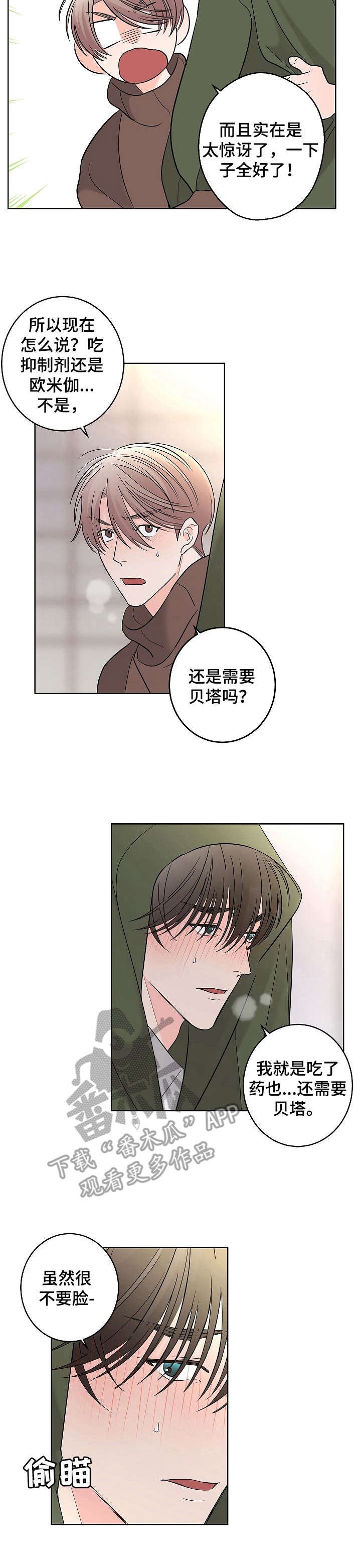 第21话2