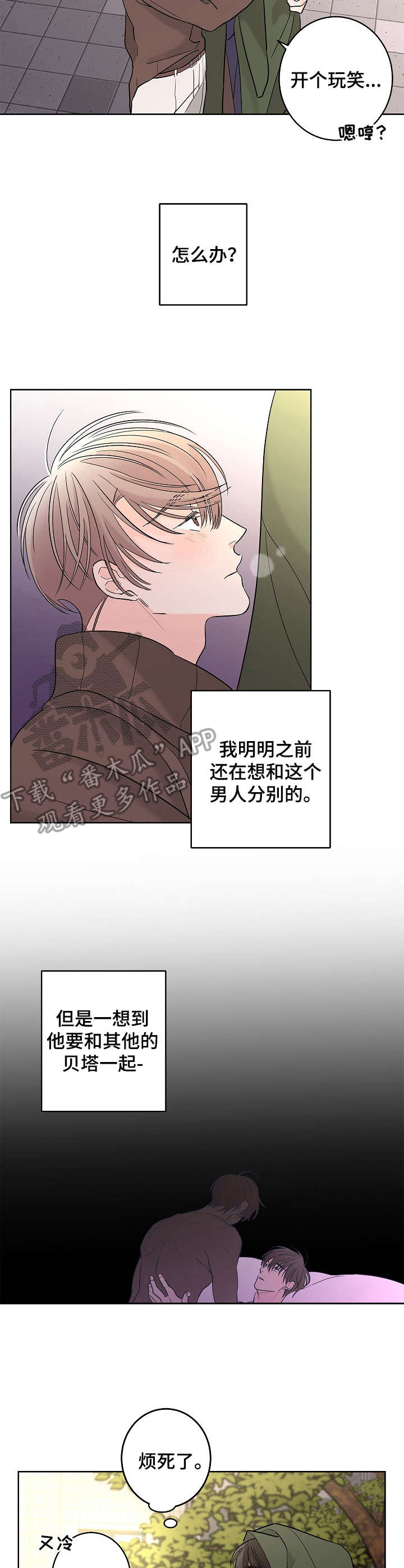 第21话4