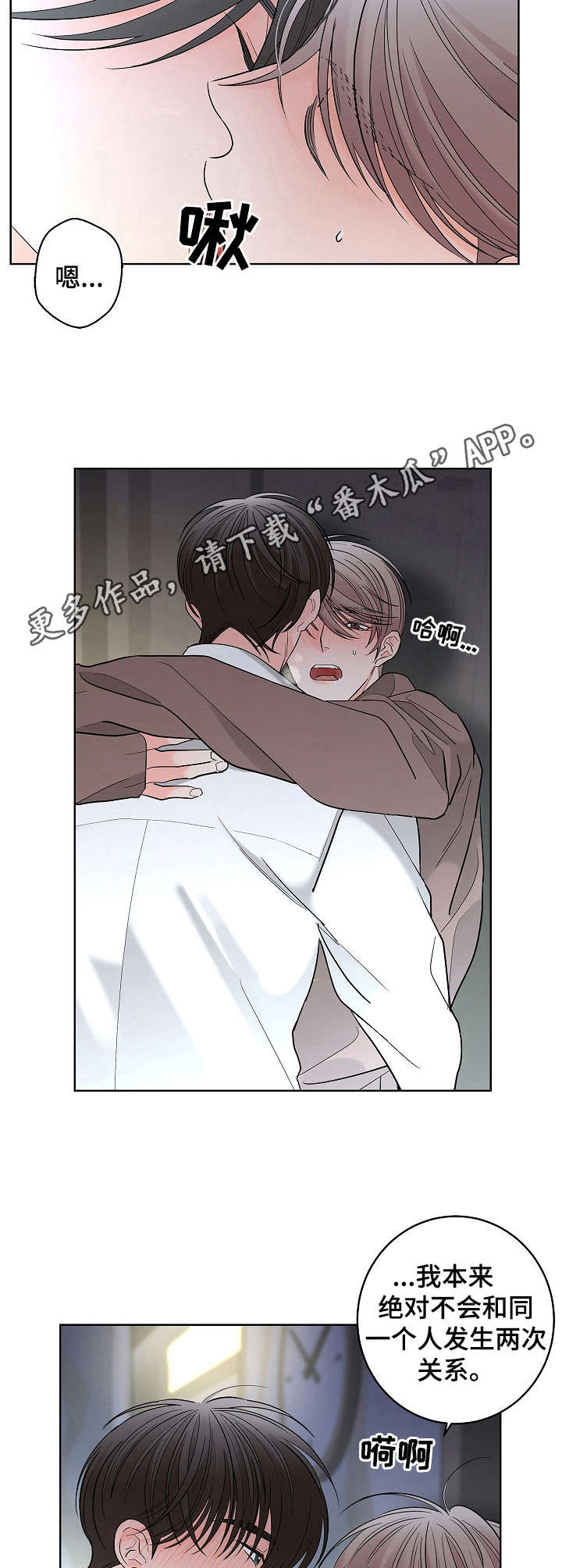第21话7