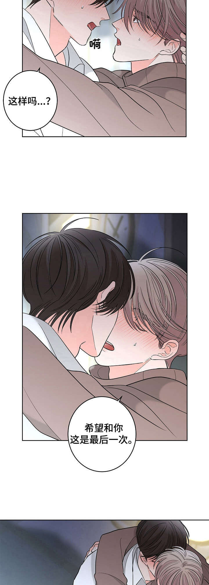 第21话8