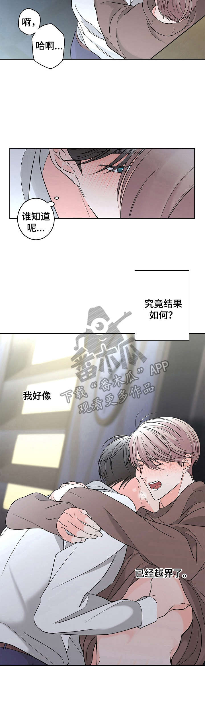 第21话9