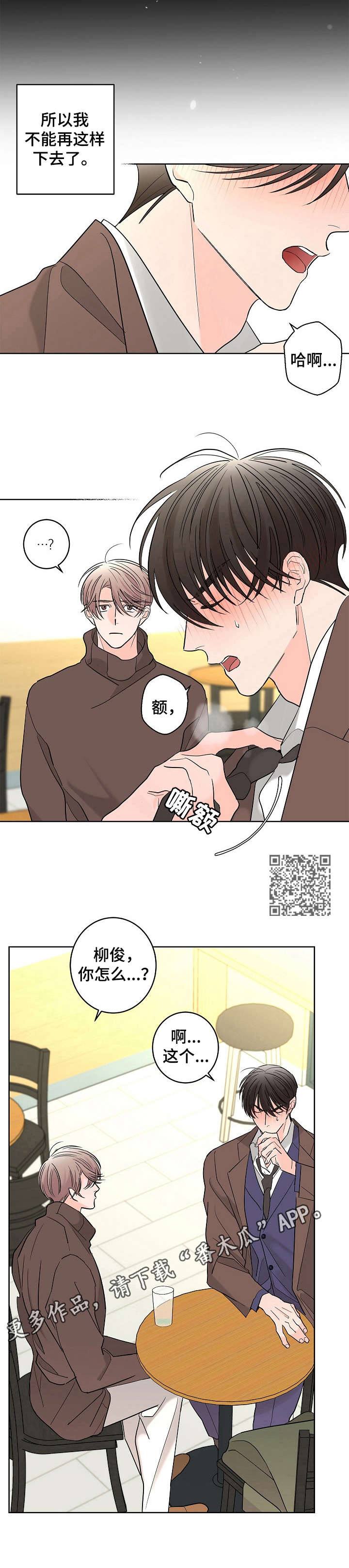 第20话5
