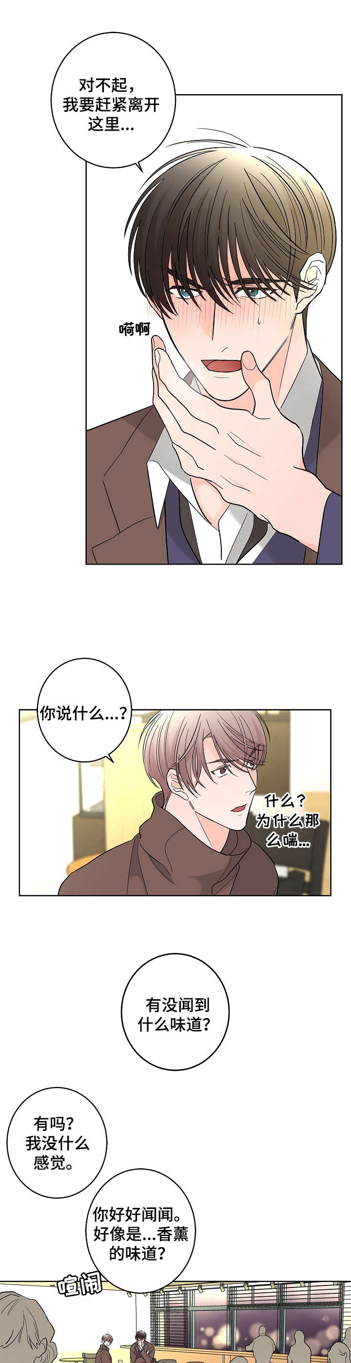 第20话6