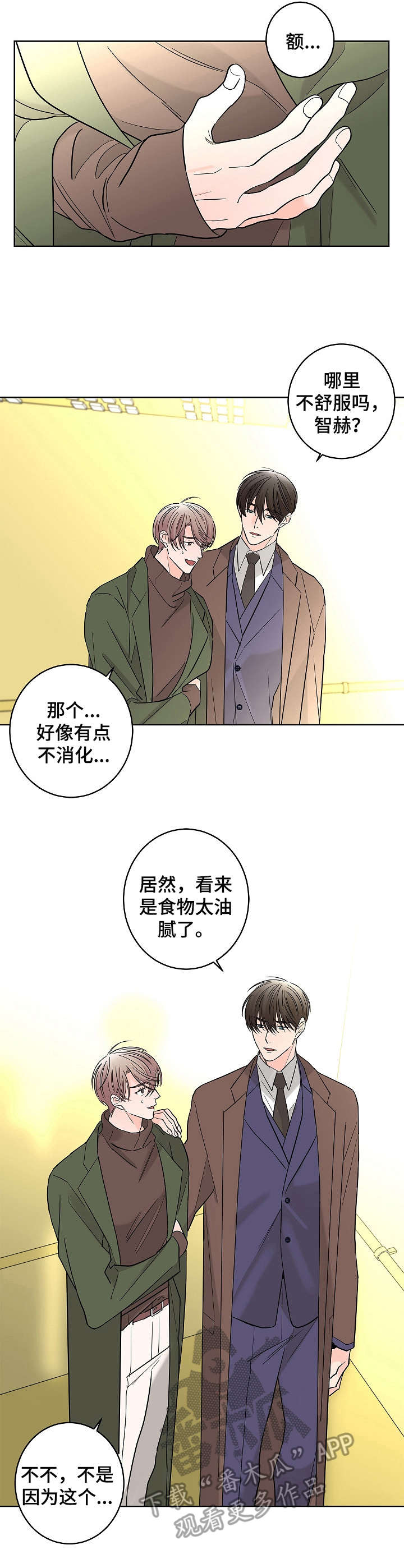 第19话6