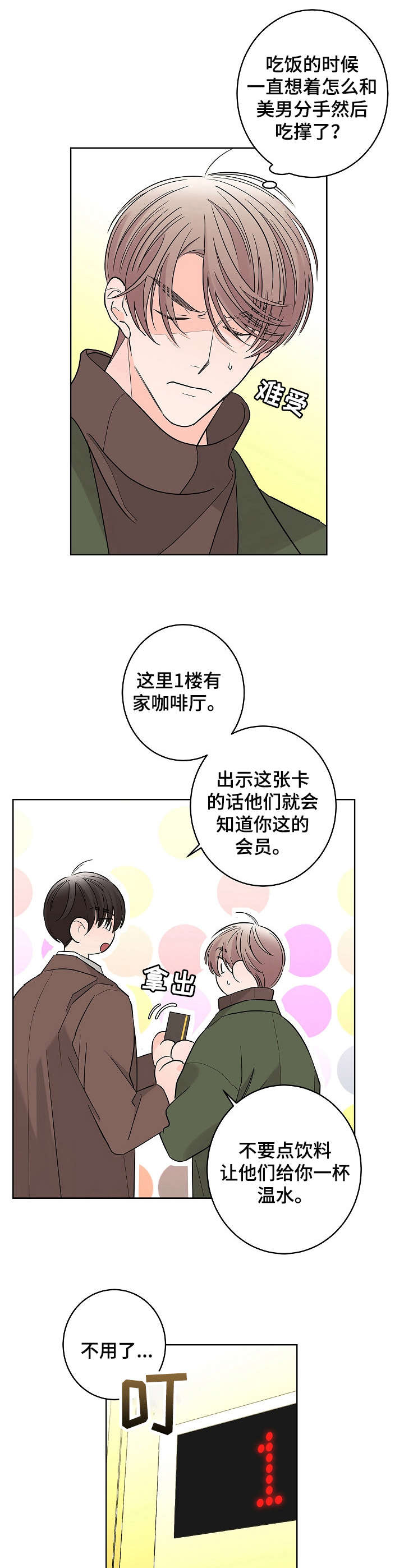 第19话7