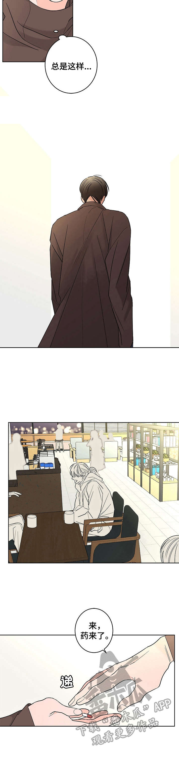 第19话9