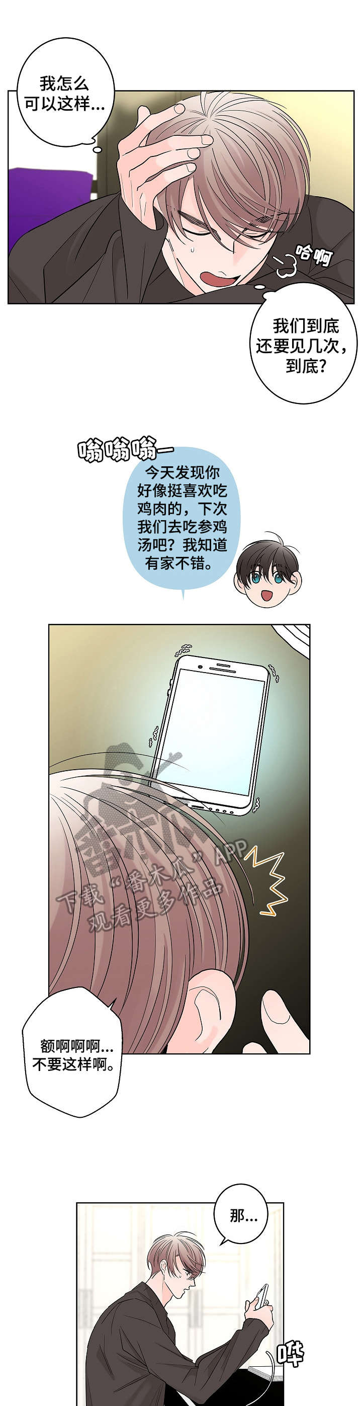 第18话3
