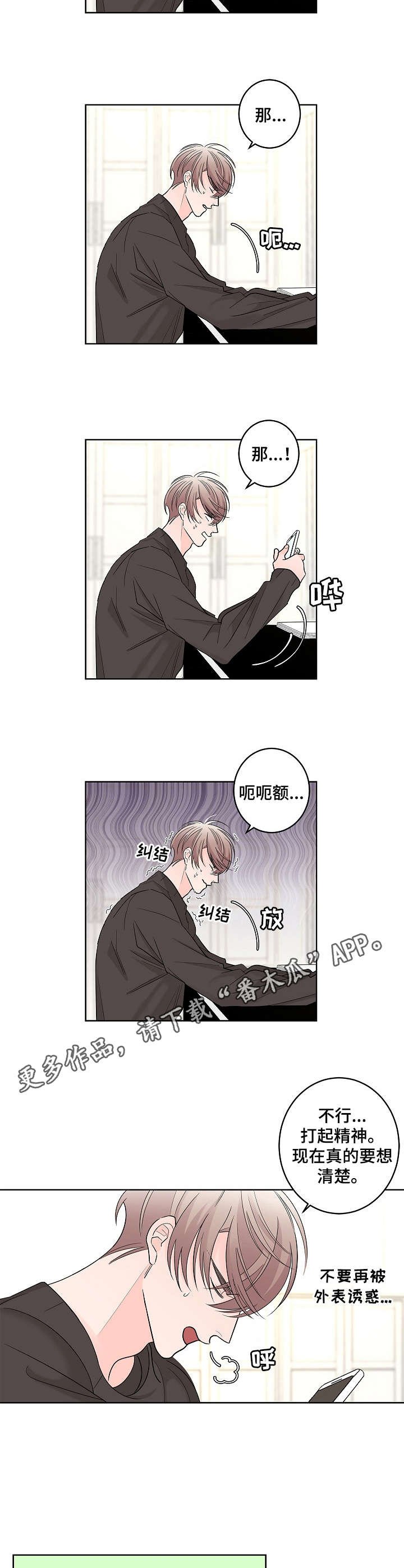 第18话4