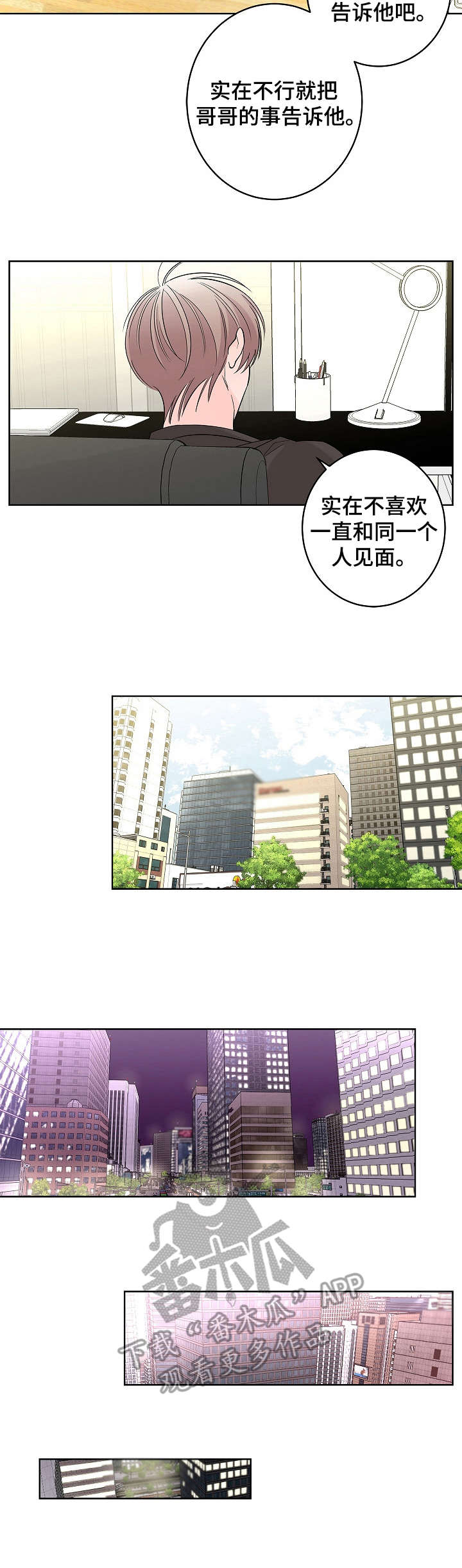 第18话8