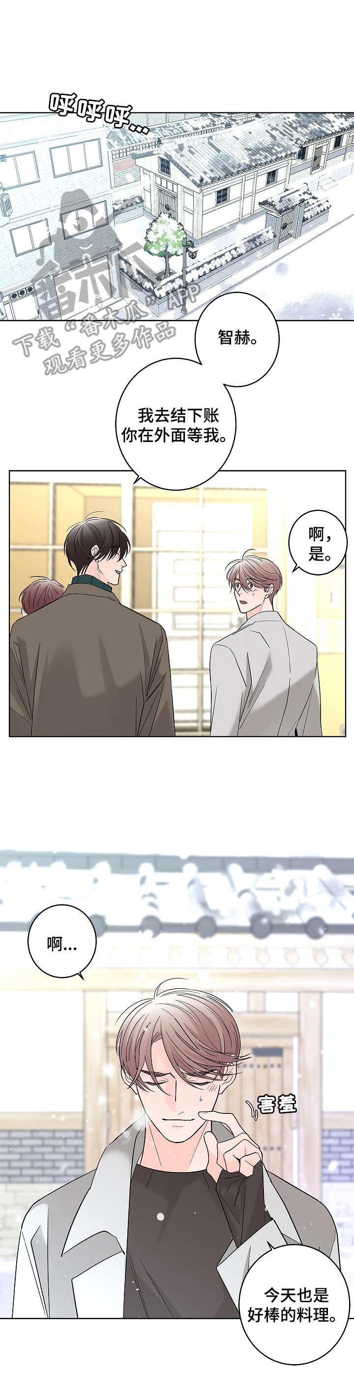 第17话6